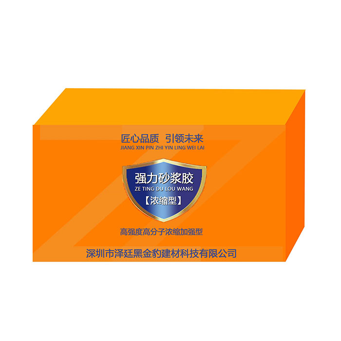 强力砂浆胶