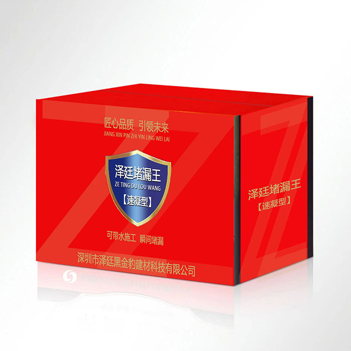 泽廷堵漏王【速凝型】