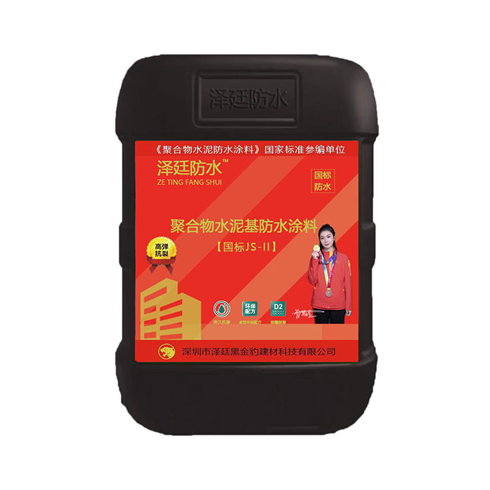 泽廷聚合物水泥基防水...