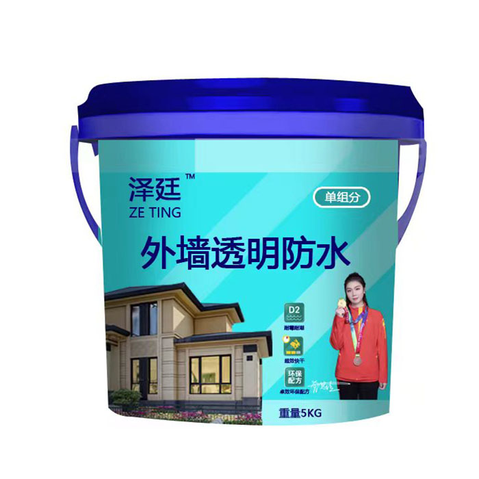 泽廷外墙透明防水