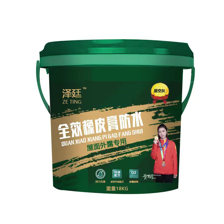 泽廷全效橡皮膏防水（...