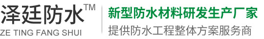 深圳市泽廷黑金豹建材科技有限公司